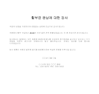 감사 (할부금완납) 감사 (할부금완납)